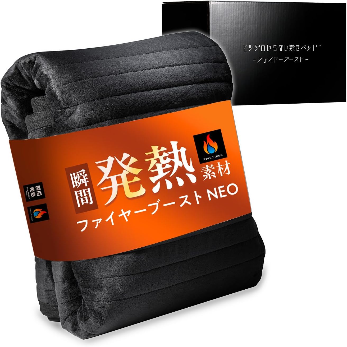 ヒツジのいらない敷きパッド ファイヤーブースト セミダブル 冬用